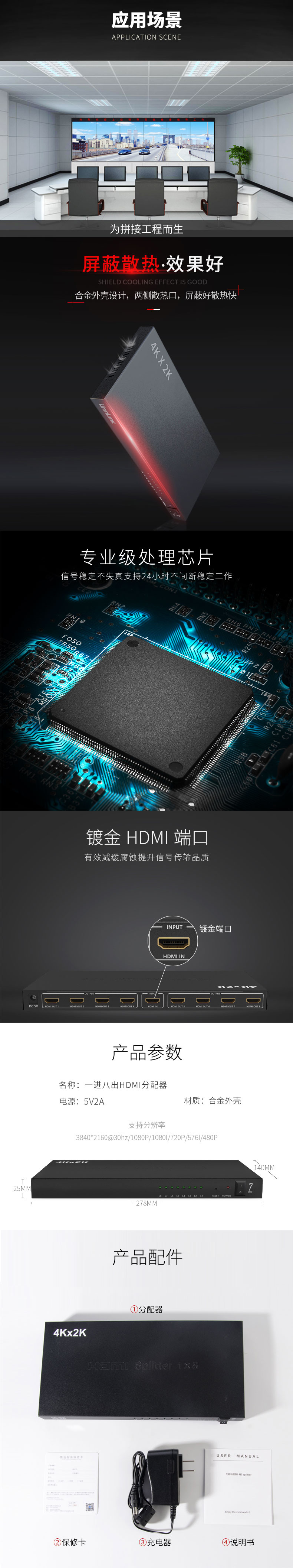 一进八出HDMI分配器