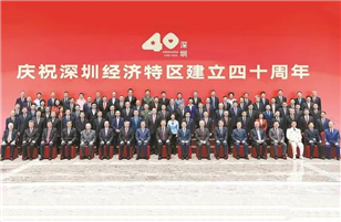 General secretary Xi Jinping in Shenzhen