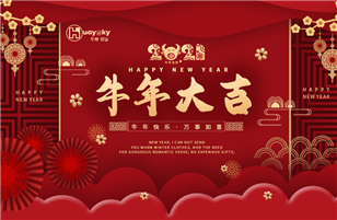 2021 Spring Festival holiday notice