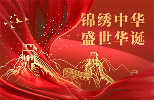 Splendid china's prosperous birthday