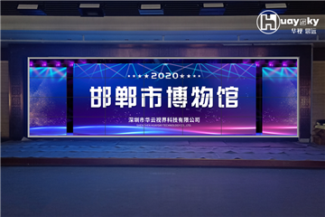 Hebei Handan museum project --- Samsung 55 inch 1.7mm 4x7