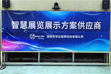 The First Affiliated Hospital of Anhui Medical University - lg55 inch 0.88mm