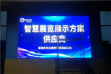 Full time fire brigade of Fuhe government of Chengdu Shuangliu high tech Zone Management Committee P3 small spacing LED display