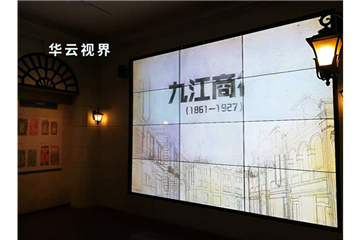 Jiangxi Jiujiang 55 inch LCD mosaic screen Huayun horizon LCD screen manufacturers case